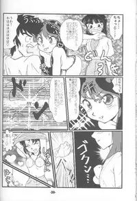 (C68) [MEGAFEPS (Norikara, Shiba)] TigerDriver (Urusei Yatsura)