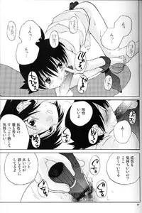 [Tomato surprise (Misaki Futtsu)] Much loved (RAW)