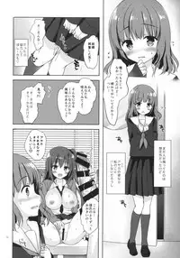 (COMIC1☆11) [moco chouchou (Hisama Kumako)] Yuutousei Ayaka no Uraomote 4