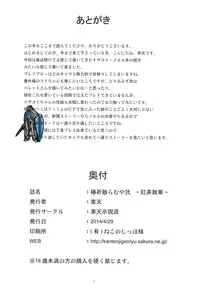 (COMIC1☆8) [Kanten Jigenryuu (Kanten)] Tsubaki Chiramuya 2 ~Kourou Sange~ (BLAZBLUE)