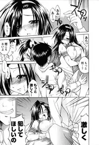 [Abe Tsukumo] Atafuta LOVE