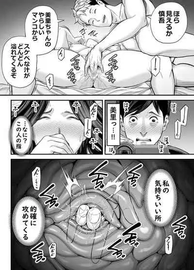 Seisozuma Netorase...