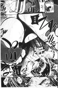 [Parfait] Fallen Justice -Seigi Shittsui- [Chinese]