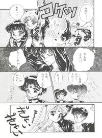 [Urano Mami] From the Moon Gaiden (Bishoujo Senshi Sailor Moon)