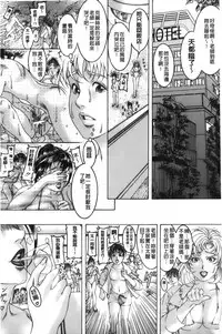 [Moriya Makoto] Shirudaku Kyoushi [Chinese]