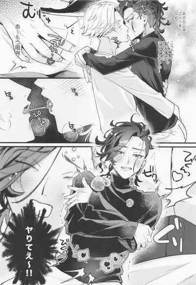 Ore Hajimete dakara Yasashiku Shite yo