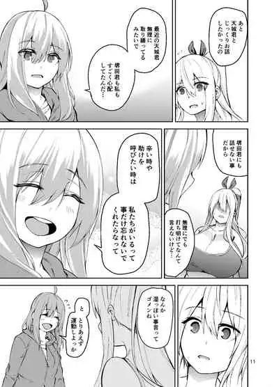 TS Musume Kodama-chan to H! Sono 2