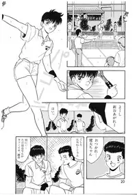 Lemon People 1994-01 Vol. 171