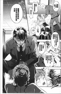 [Kijima Daisyarin] Mesuochi Kichikukan [Chinese]