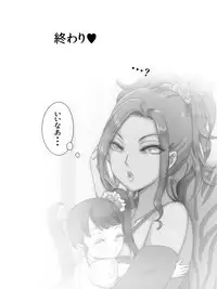 Tomodachi no Ie de Tomo Mama to