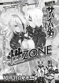 COMIC Kairakuten BEAST 2018-11 [Digital]