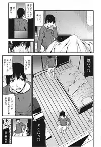 [Ikegami Tatsuya] Mitsuiro no Kousokuihan