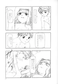 (C62) [cota (Tanaka Hiroto)] SERIOUS ILLNESS 2 (Gunparade March)