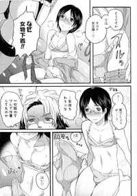 [Inochi Wazuka] Nyotaika Senka♥