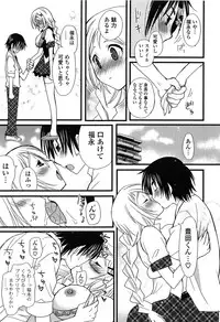 [Miyamoto Yuu] Kanzen Fukujuu Kanojo