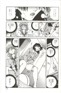 [SHIZUKA] Kinbaku Choukyou ~Aido Shigan~