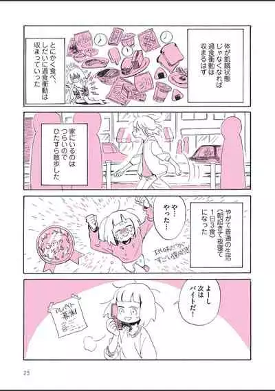 sabishisugiterezufuuzokuniikimashitarepo