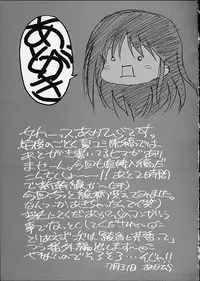 (C60) [Akahira Kirin (Akahira Kirin)] Ayaka ni Ayakatte 3 (To Heart)