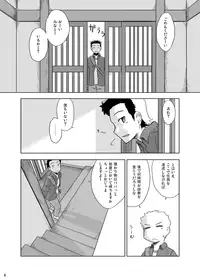 (C81) [Fumotonoya (Fumotono Mikoto)] Composition Mix 8 Hajimaru! 6 [Digital]