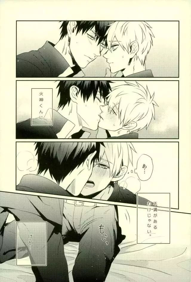 Fuzai no Yamada Sairokushuu Ni