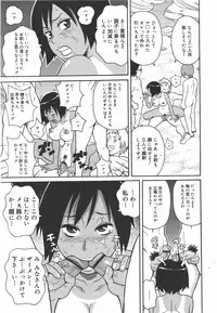 COMIC Megamilk 2010-09 Vol. 03