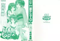 [Hanamura Torirou] Nuku Nuku Onsen Oa Sisters 2