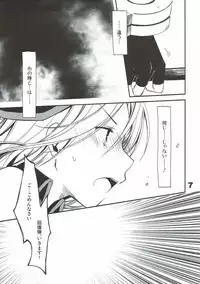 (C81) [Ponkotsu Works] Kamijiki Romance (God Eater)