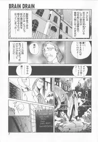 [Saeki Gekka] Brain Drain