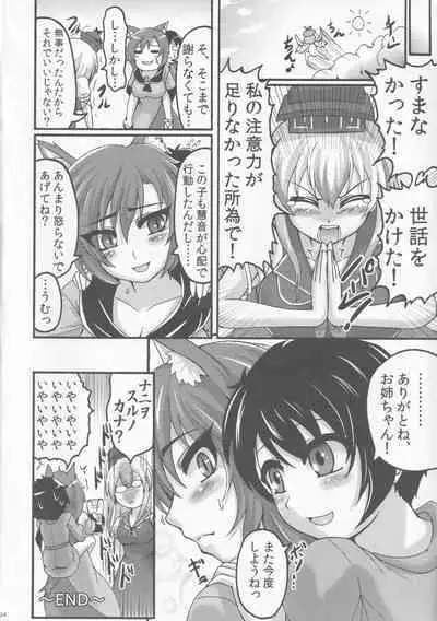 [Fuuun Gennojou (Gennojou)] Kagerou Nights (Touhou Project)