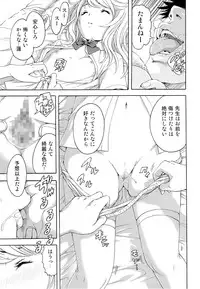 (C87) [Uran no Yakata (Uran)] Seikatsu Shidou San Gakki