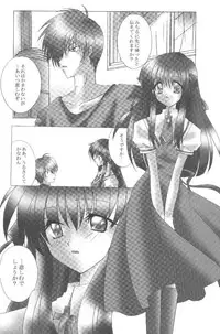 [Loveless (Sawatari Yuuka)] Shiroi Natsu (Air, Kanon)