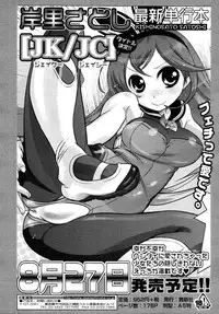 COMIC Tenma 2010-08