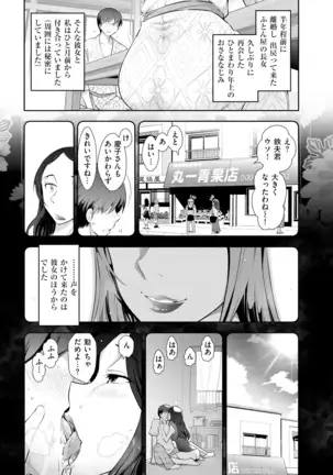 Yuuwaku!! Mogitate Toshi Densetsu