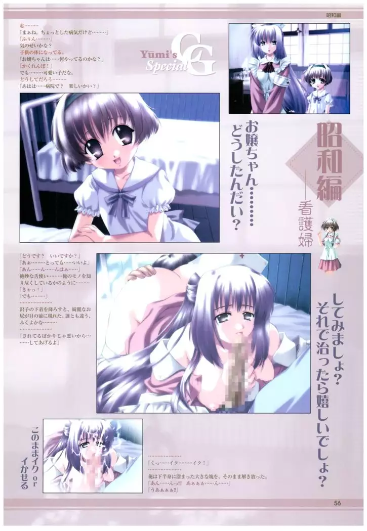 Mi.Da.Ra Cg & Original Picture Illustration Art Book