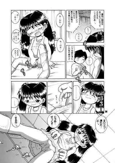 Futukora Jisokan Shimokan