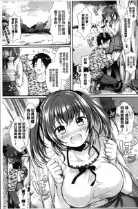 [Menoko] Strange Girl | 不可思議的女孩 [Chinese]