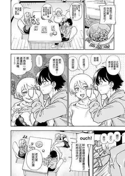 [Kensoh Ogawa (Fukudahda)] Honey Blonde ~Margaret~ [Chinese] [空気系☆漢化] [Digital]