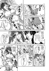 [Anthology] Maid Shoujo Club Vol. 1