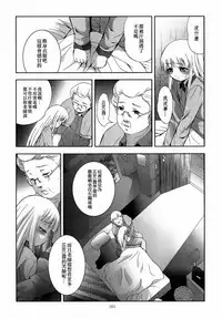 [STUDIO BIG-X (Arino Hiroshi)] ALICE Gekan [Chinese] [随缘汉化] [Digital]