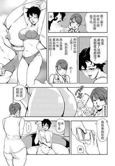 肉秘書・友紀子 Vol.20