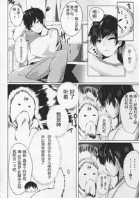 Mihaku-chan to Icha Love