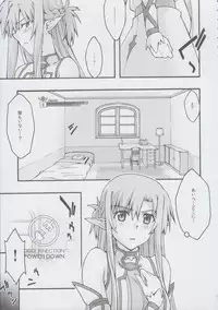 [sandglass (Uyuu Atsuno)] ochiru -asuna2- (Sword Art Online)