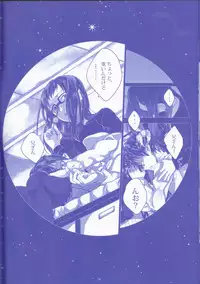 [Gensyokuhakoniwa (Shizuyoshi, Kintoki, Nayuta Daichi)]Toge hikari no navu~igātoria (blue exorcist]