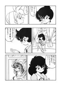 (C63) [Group 601 (Oki Yukao)] Duck's Egg (Princess Tutu)