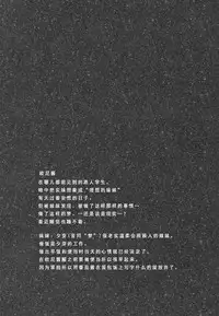 (C90) [INS-mode (Amanagi Seiji)] Risou no Imouto 3 [Chinese]