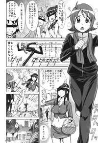 [Isorashi Dou (Isorashi)] YuuYuu no Hoshigari Diet! (HappinessCharge Precure!) [Digital]