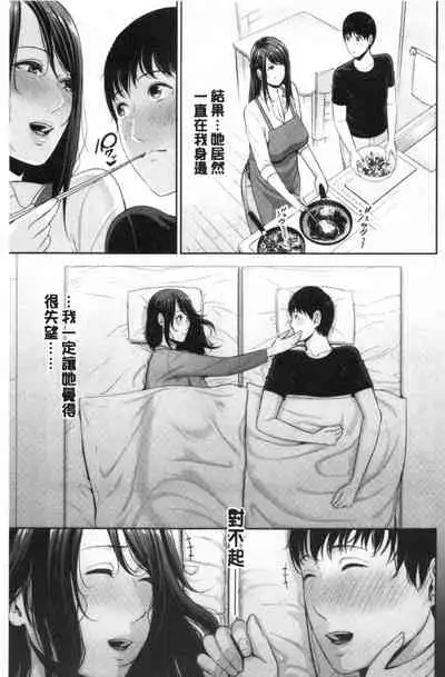 [gonza] Boku dake no Inbo-tachi [Chinese]