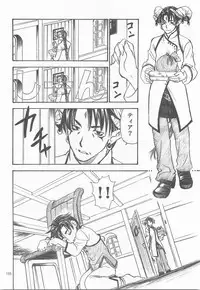 Himitsu no Mori Soushuuhen