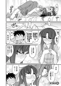 [Charlie Nishinaka] Cheers! 17 [Digital]