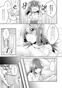 [Katou an] Omocha yori iino? honto no H oshiete kudasai